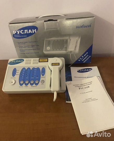 Аппарат лазерной тервпии Руслан