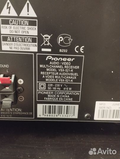 Ресивер Pioneer