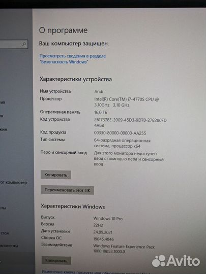 Моноблок lenovo ideacentre в 350 i7