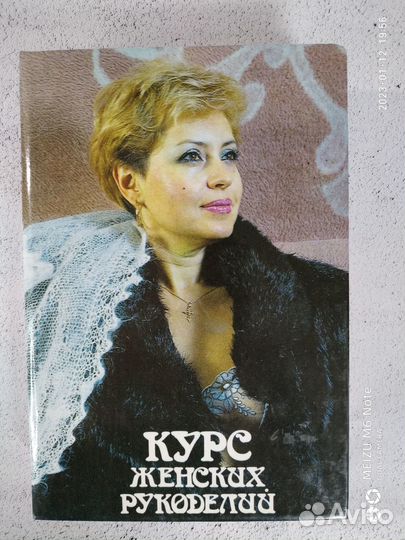 Курс женских рукоделий