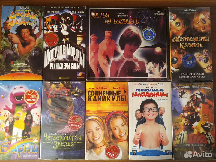 Видеокассеты VHS