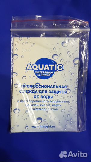 Резиновый плащ