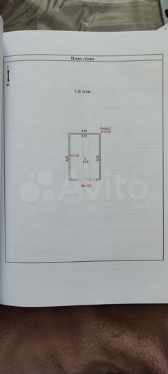 Гараж, 24 м²