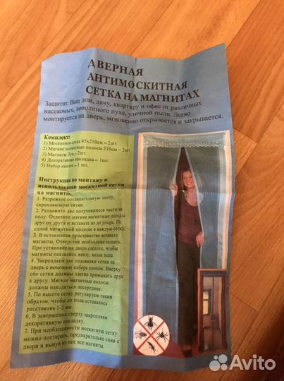 Москитная сетка на дверь