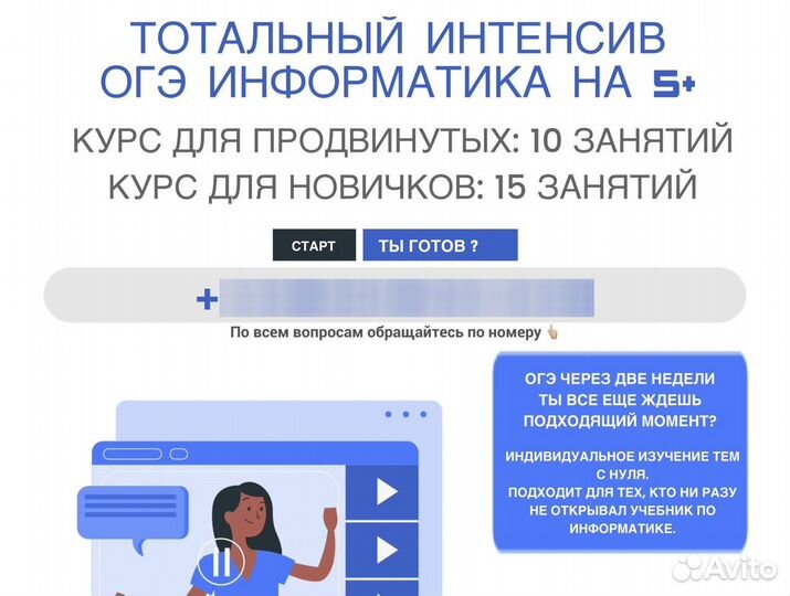 Репетитор ЕГЭ ОГЭ Математика Информатика