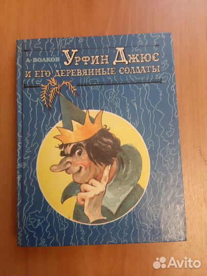 Детские книги времен СССР