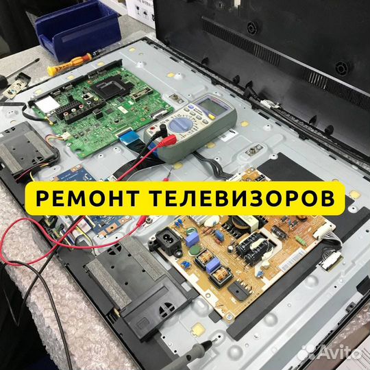 Ремонт телевизоров на дому