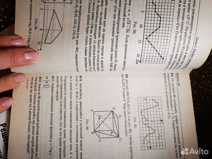 Математика 11 класс Учебник подготовка к ЕГЭ