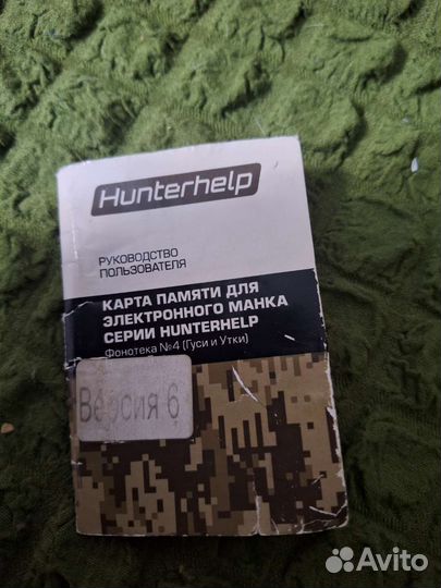Электронный манок hunterhelp с картой памяти
