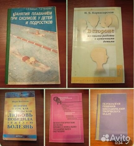 Очень редкие книги по психологии и медицине СССР