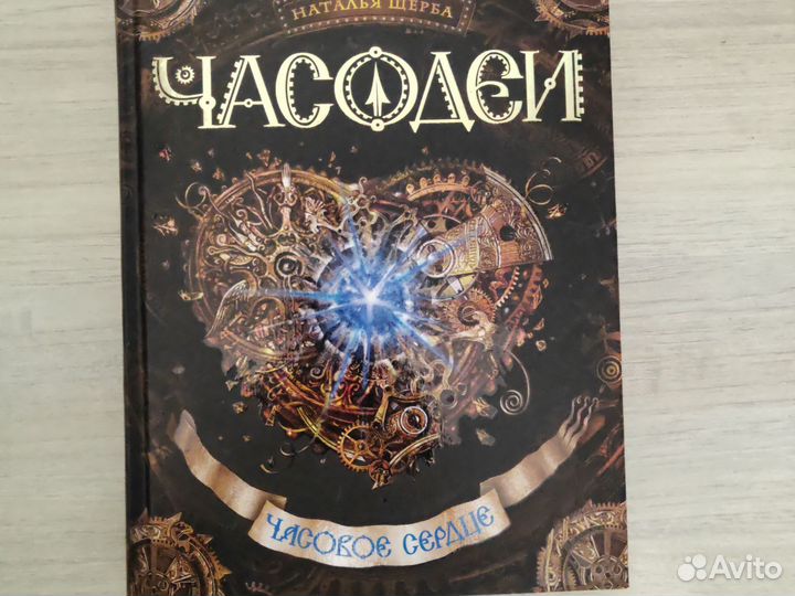 Книга 2 из цикла 