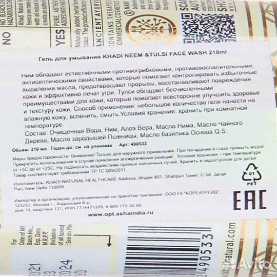 Гель для умывания 