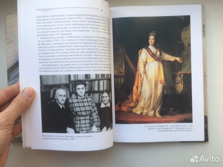 Так в вечность льются дни и годы