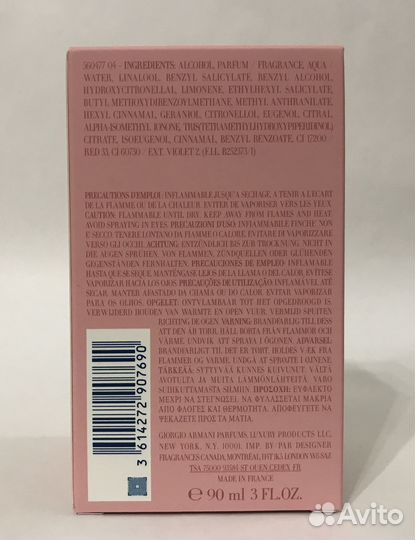 Giorgio Armani My Way Распив