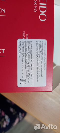 Shiseido подарочный набор