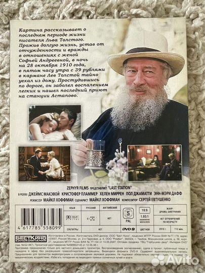 DVD диск фильм 