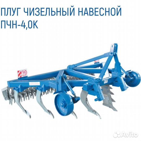 Глубокорыхлитель Светлоградагромаш ПЧН, 2023