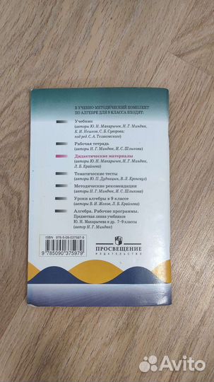 Дидактические материалы по алгебре 9 класс, 2016
