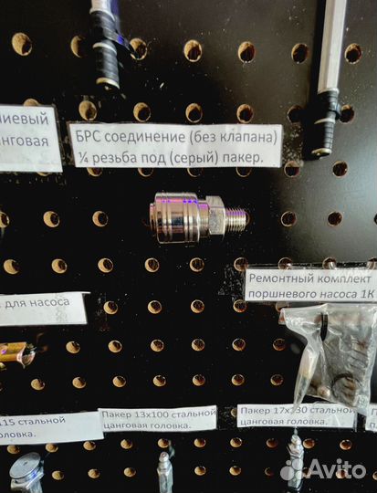 Пакер инъекционный