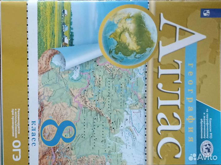 Атлас география 7-9 класс
