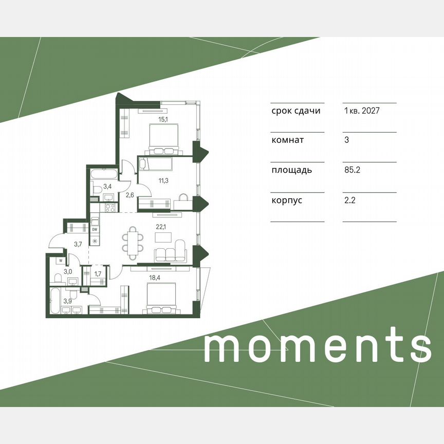3-к. квартира, 85,2 м², 31/34 эт.