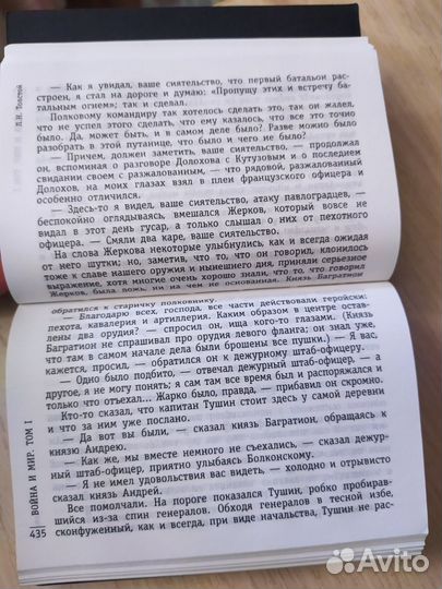 Война и мир в мини-формате