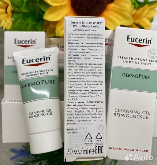 Eucerin в ассортименте эуцерин