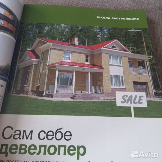 Журнал Каталог проектов