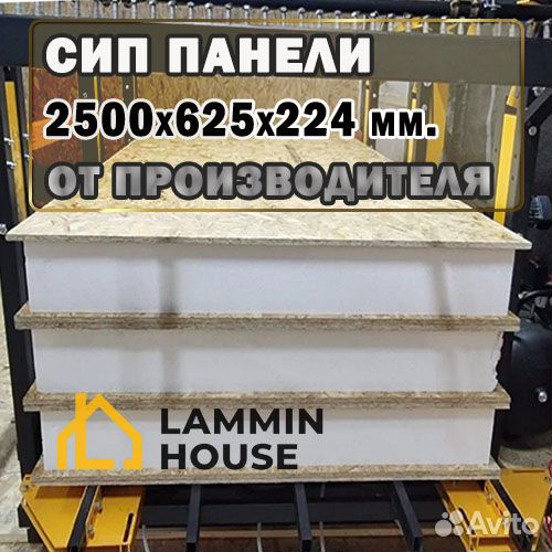 Сип панели. Сэндвич панели 2500х625х224 мм