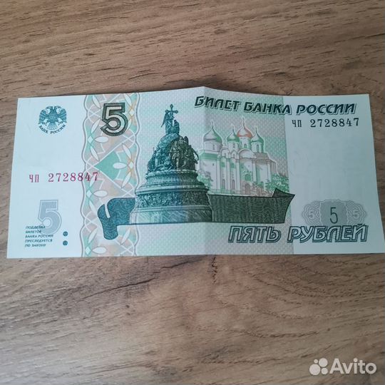 Банкнота 1997 года