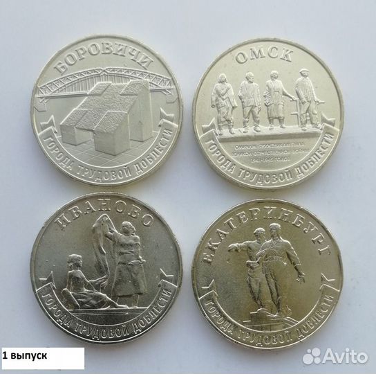10руб города Трудовой Доблести 1 выпуск 2022
