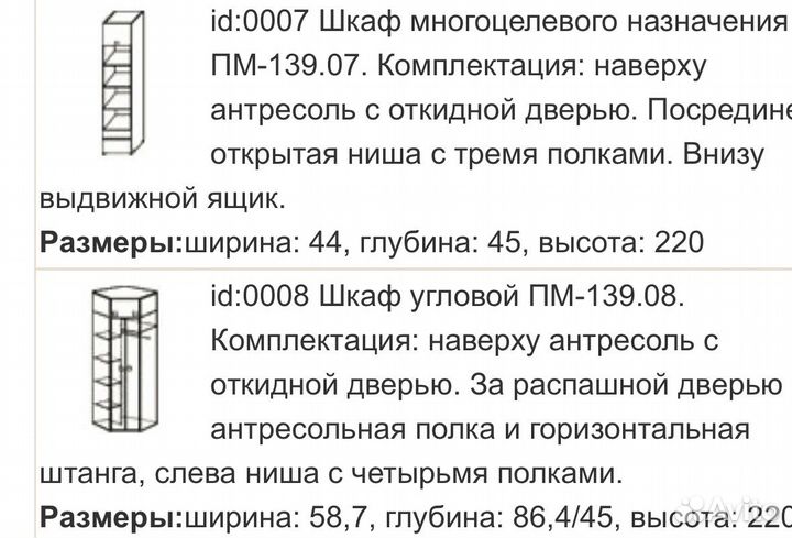 Детская мебель Киви