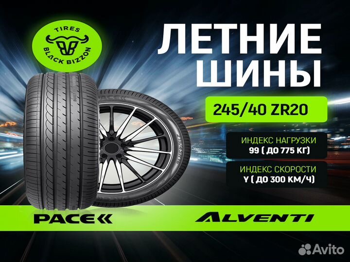 Pace Alventi 245/40 R20 99Y