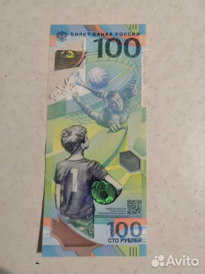 100 р чм по футболу 2018