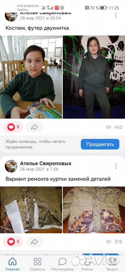 Ателье по Мира 88 г. Пермь