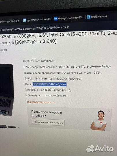 Asus X550LB