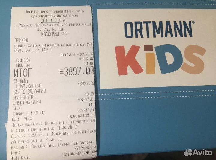 Ортопедические ботиночки ortmann kids, 20 размер