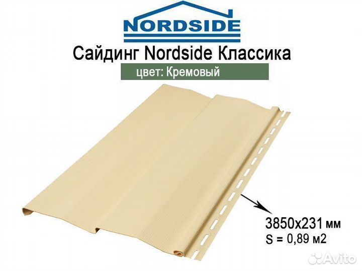 Сайдинг Nordside - 3,85м (оптом)