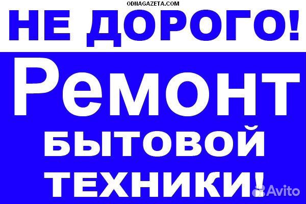 Ремонт холодильников И электроплит Всех марок