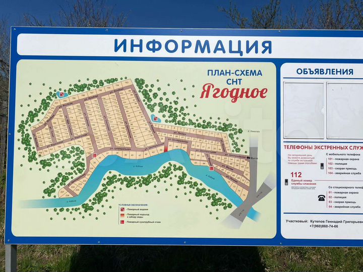 Участок 12 сот. (СНТ, ДНП)