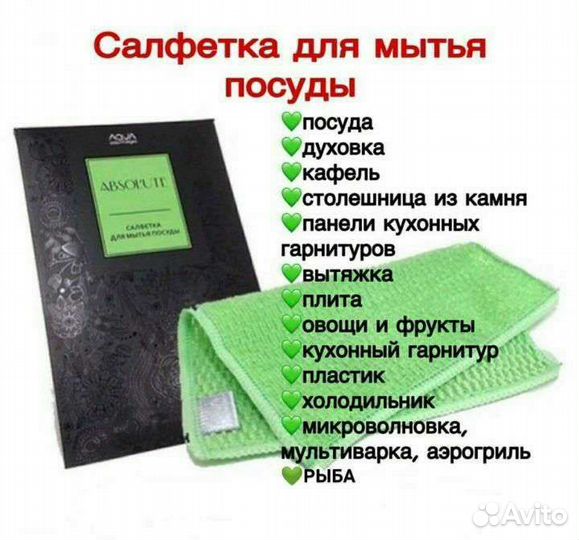 Диск Involver, салфетка для стекла для посуды унив