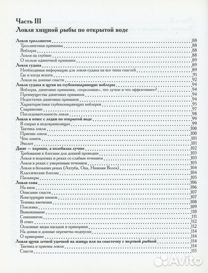 Рыбалка без проколов. При прочтении улов гарантиро