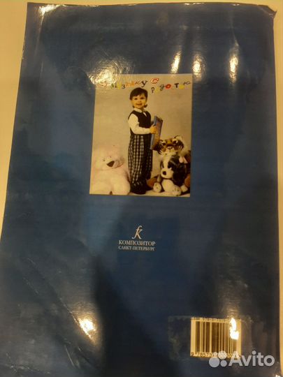 В музыку с радостью книга