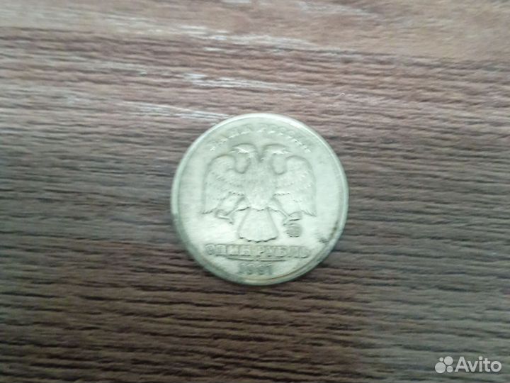 Монета 1 рубль 1997года