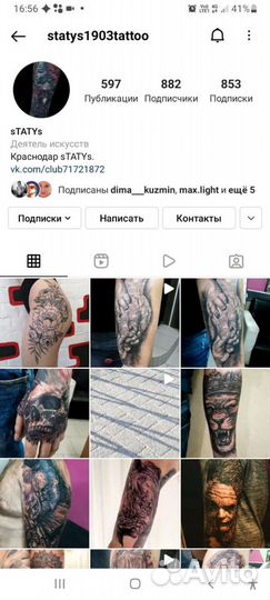 Тату салон 