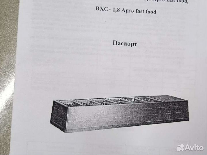 Холодильная витрина
