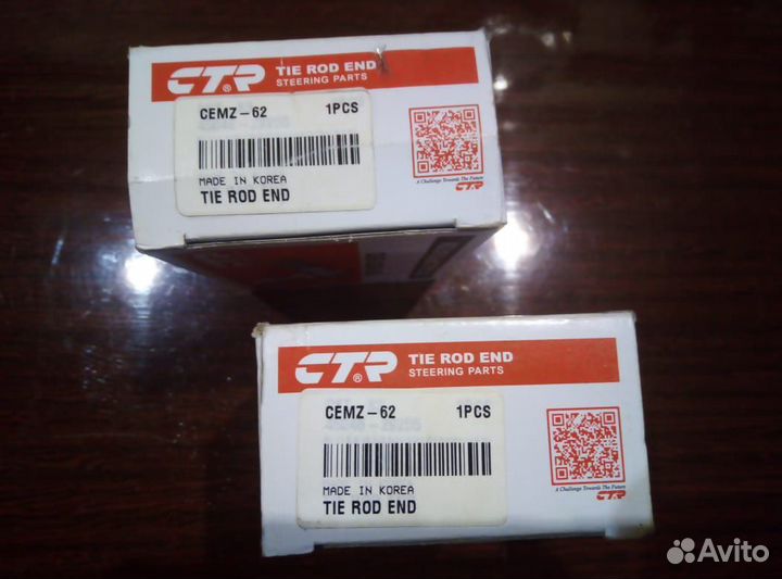 Рулевой наконечник