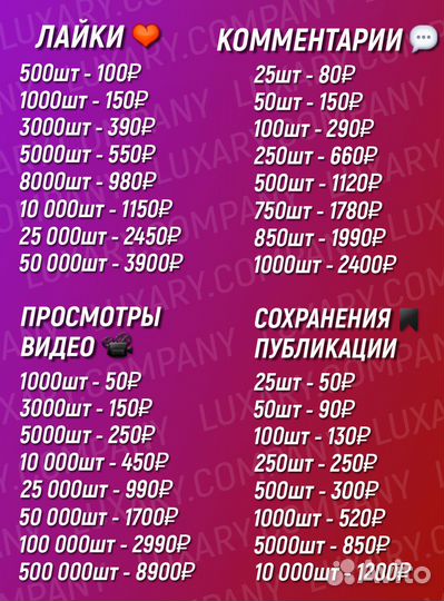 Накрутка подписчиков и лайков