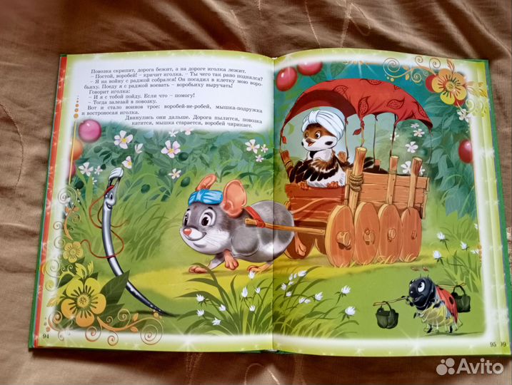 Детская литература для малышей