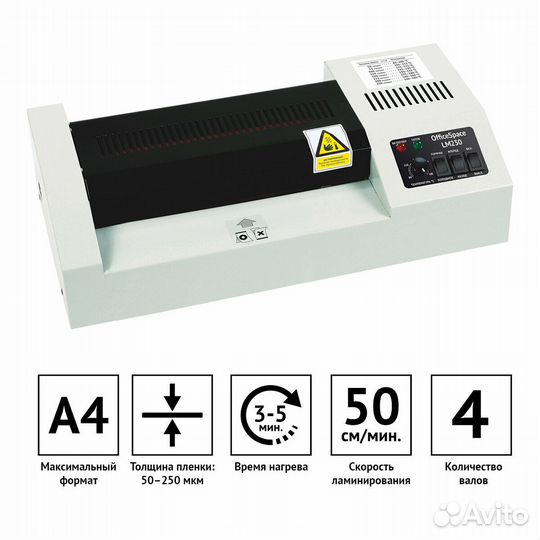 Ламинатор OfficeSpace LM230
